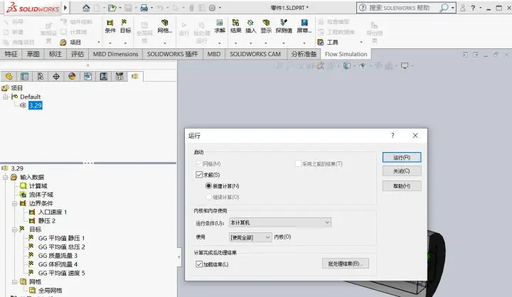solidworks玻璃怎么做成透明的效果